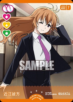 近江彼方 【PL!N-pb1-030-N】